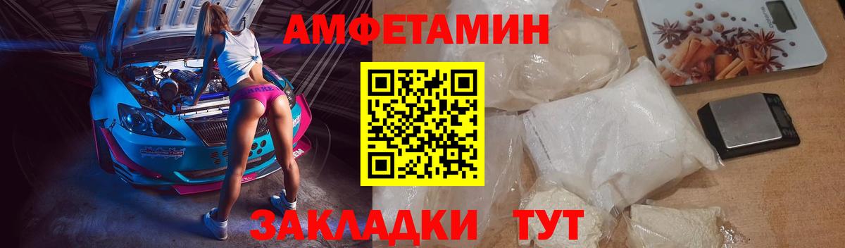 АМФЕТАМИН  Амфетамин  Вышний Волочёк  Вход с VPN  Амфетамин VHQ 