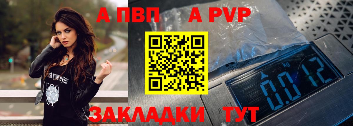Alpha-PVP СК КРИС Вышний Волочёк