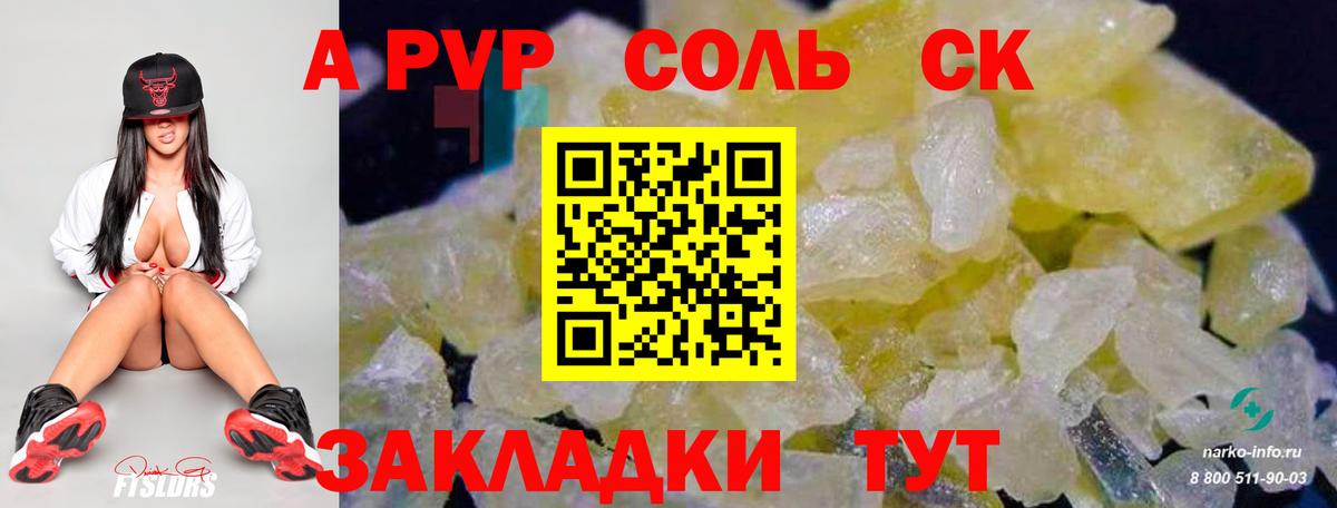 Альфа ПВП  APVP VHQ  Вышний Волочёк  Вход с VPN  Alfa_PVP крисы CK 