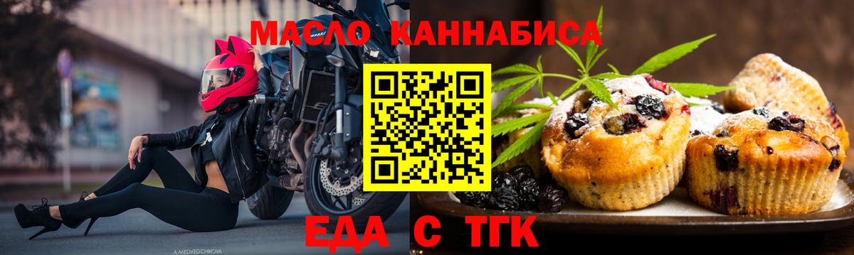 Вышний Волочёк  Еда ТГК марихуана  Вход с VPN 