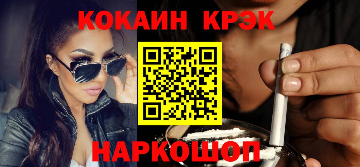COCAIN VHQ  Вход с VPN  Вышний Волочёк  КОКАИН Перу 