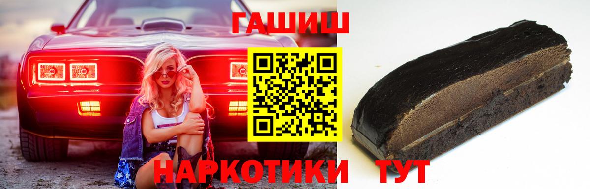Вышний Волочёк  где продают   ГАШ AMNESIA HAZE  Вход с VPN  Гашиш Cannabis 