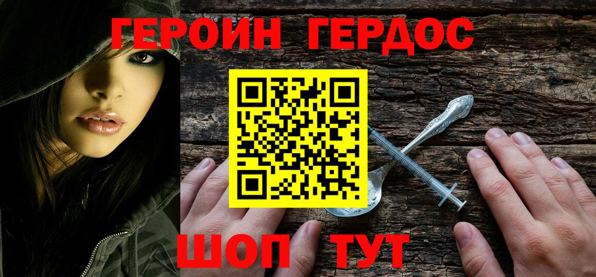 ГЕРОИН гречка Вышний Волочёк