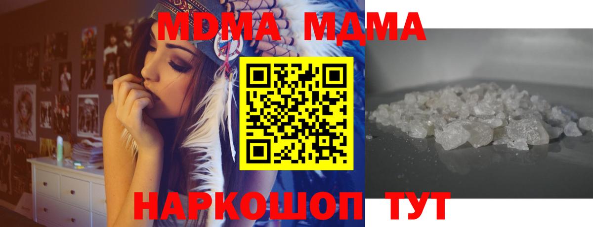 МДМА  MDMA Molly  МДМА Molly  Вход с VPN  Вышний Волочёк 