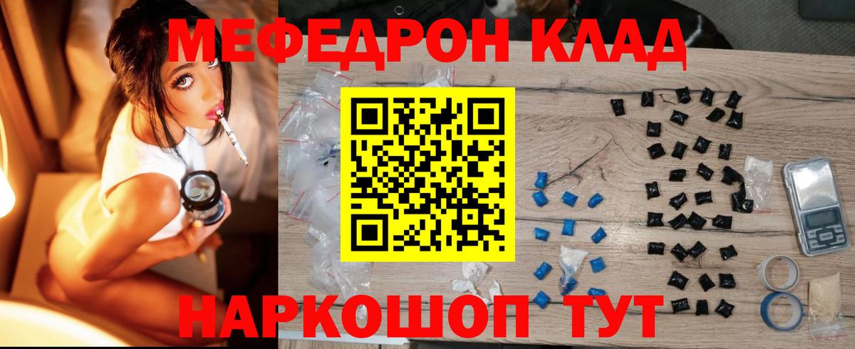 МЕФ мука  Меф VHQ  Вышний Волочёк  Вход с VPN 