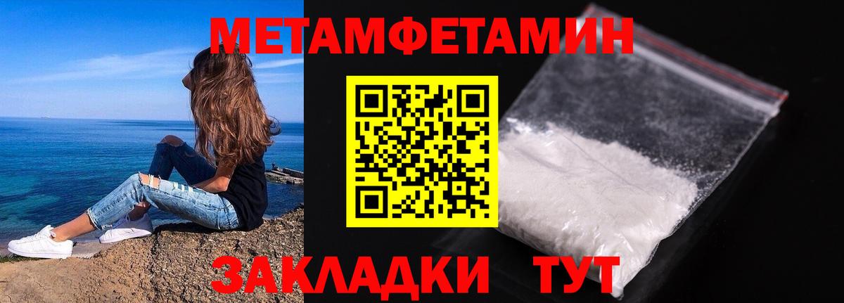 Первитин винт Вышний Волочёк