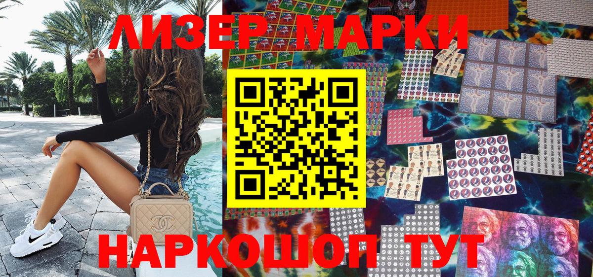 Вышний Волочёк  Марки 25I-NBOMe  Наркотические марки 1,5мг  Вход с VPN  Наркотические марки 1,5мг 