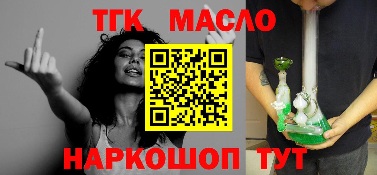 Дистиллят ТГК жижа Вышний Волочёк